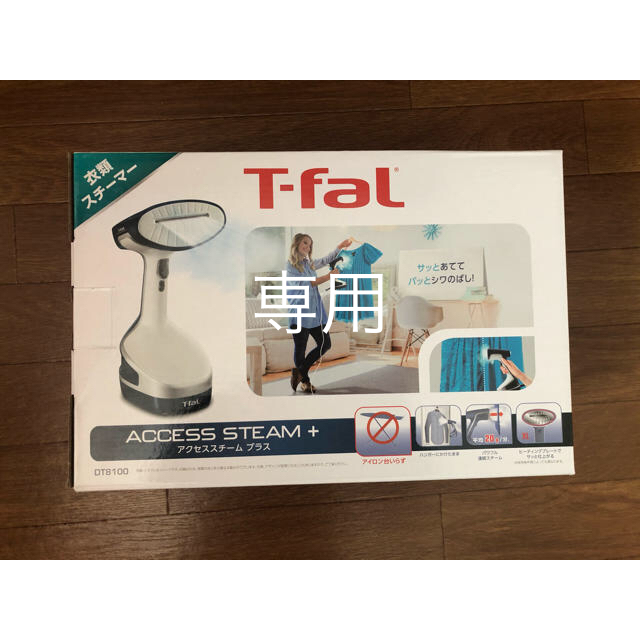 T-fal(ティファール)のティファール　アクセススチームプラス スマホ/家電/カメラの生活家電(アイロン)の商品写真