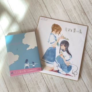 低価セール リズと青い鳥 台本付き数量限定版Blu-ray＋色紙の通販 by ...