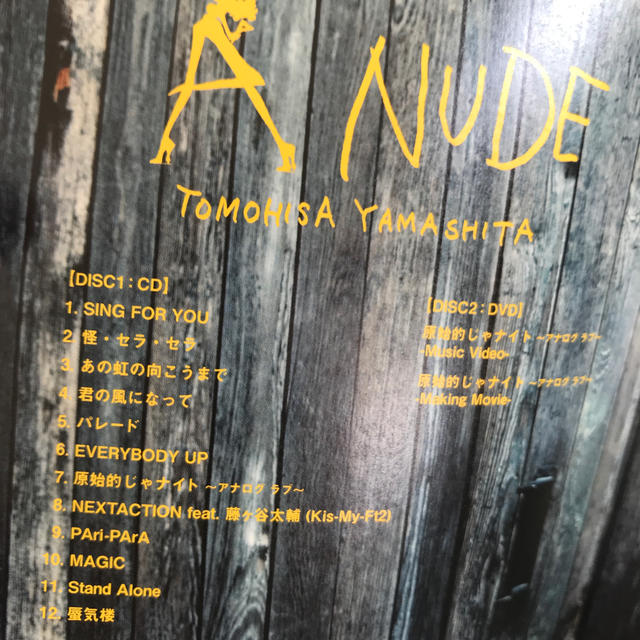 山下智久(ヤマシタトモヒサ)の山下智久　A NUDE 初回盤A DVDつきアルバムCD ディスク状態良好！ エンタメ/ホビーのCD(ポップス/ロック(邦楽))の商品写真