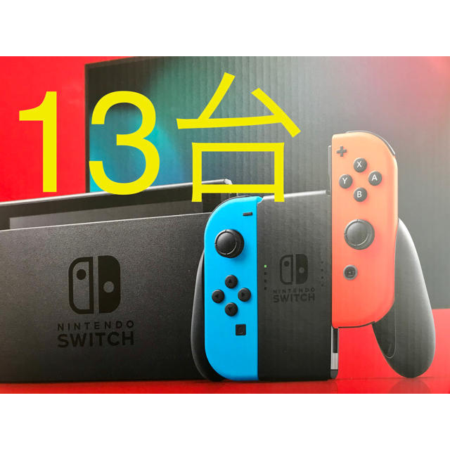 販売買取 新型 新モデル 任天堂 switch スイッチ ネオン 13台セット ...