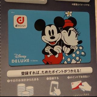 エヌティティドコモ(NTTdocomo)のディズニー　ポイントカード(ショッピング)