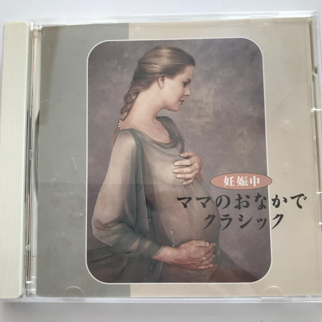 ママのおなかでクラシック CD エンタメ/ホビーのCD(クラシック)の商品写真