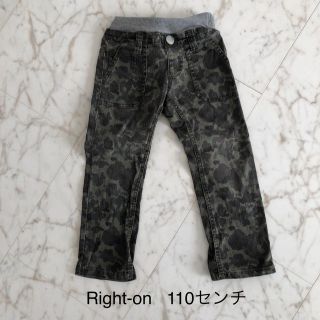 ライトオン(Right-on)のRight-on 迷彩ズボン110センチ(パンツ/スパッツ)