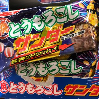 ブラックサンダー とうもろこし(菓子/デザート)