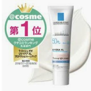 ラロッシュポゼ(LA ROCHE-POSAY)のラロッシュポゼ トーンアップ(日焼け止め/サンオイル)