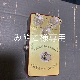 値下げしました！LIZZY BACK DO オーバードライブ(エフェクター)