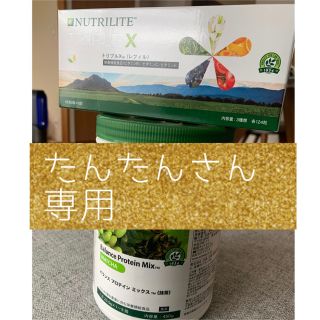 アムウェイ(Amway)のたんたんさん専用です。(ダイエット食品)