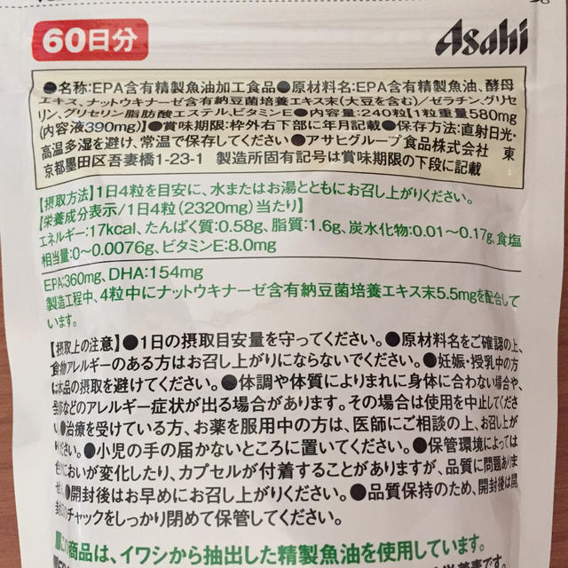 アサヒ(アサヒ)のアサヒ ディアナチュラ 食品/飲料/酒の健康食品(その他)の商品写真