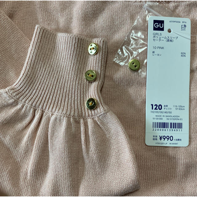 GU(ジーユー)のGU ボリュームスリーブセーター キッズ/ベビー/マタニティのキッズ服女の子用(90cm~)(ニット)の商品写真