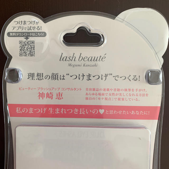 つけまつげ　DUP EYELASHES ラッシュボーテ コスメ/美容のベースメイク/化粧品(つけまつげ)の商品写真