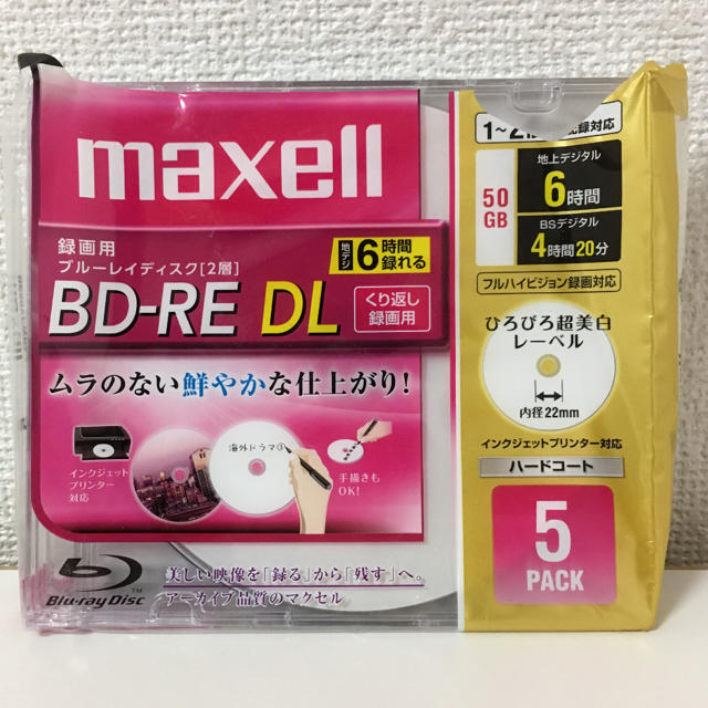 maxell(マクセル)のマクセル ブルーレイ 録画 50GB 4枚 新品未使用 エンタメ/ホビーのDVD/ブルーレイ(趣味/実用)の商品写真