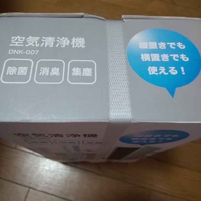 C'EST LA VIE(セラビ)の空気清浄機 DNK-007 スマホ/家電/カメラの生活家電(空気清浄器)の商品写真