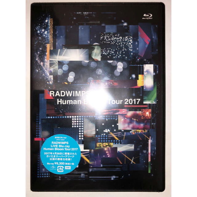 RADWIMPS/Human Bloom Tour 2017 【未開封新品】