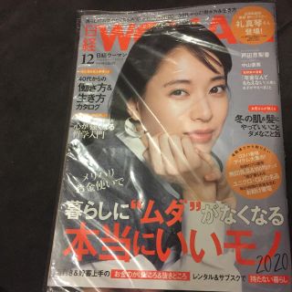 ニッケイビーピー(日経BP)の新品＊未読★  日経 WOMAN (ウーマン) 2019年 12月号 (ニュース/総合)