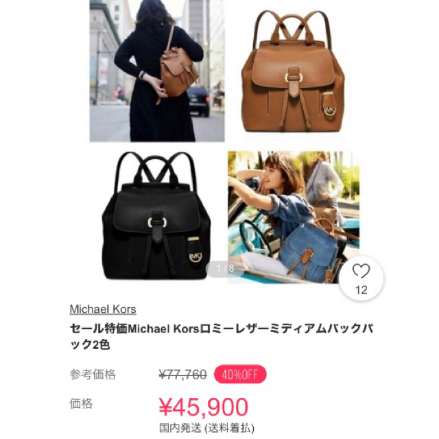 Michael Kors(マイケルコース)の【送料込み】マイケルコース♡ロミーレザーバックパック リュック レディースのバッグ(リュック/バックパック)の商品写真