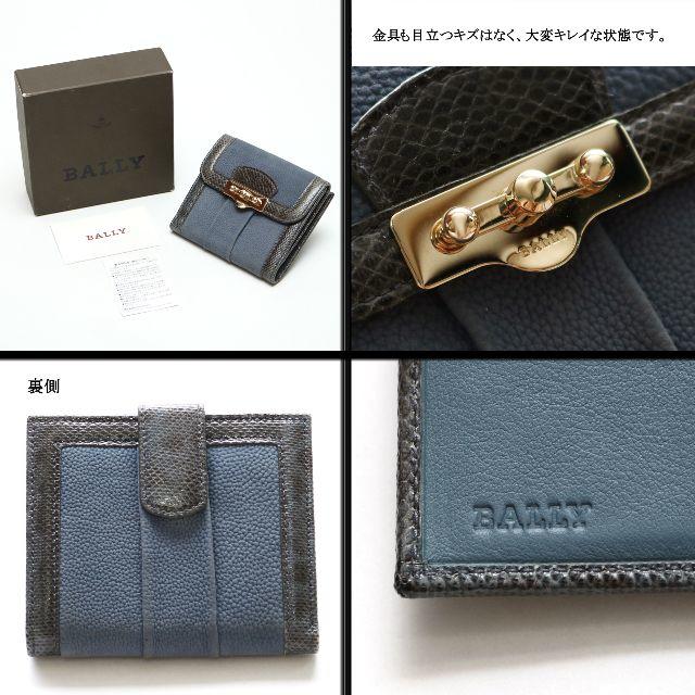 Bally(バリー)の【美品】◇バリー◇ / スモーキーカラー / ブルー / レザー / コンパクト レディースのファッション小物(財布)の商品写真