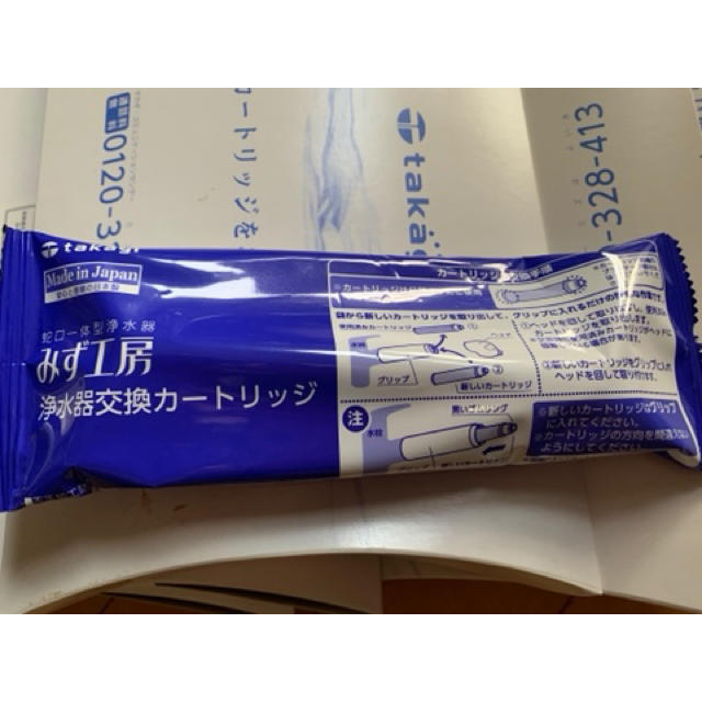 タカギ 浄水器カートリッジ JC0032UG ５本セットキッチン/食器