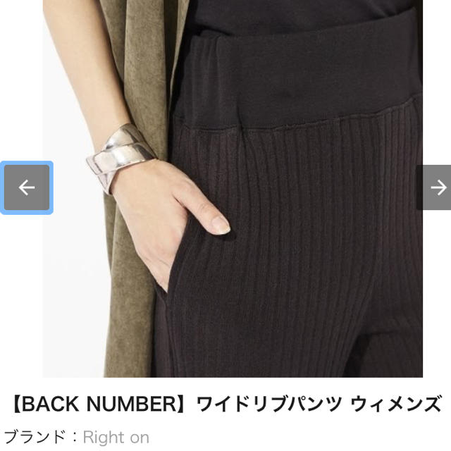 BACK NUMBER(バックナンバー)のRight-on❁⃘ワイドリブパンツ レディースのパンツ(カジュアルパンツ)の商品写真