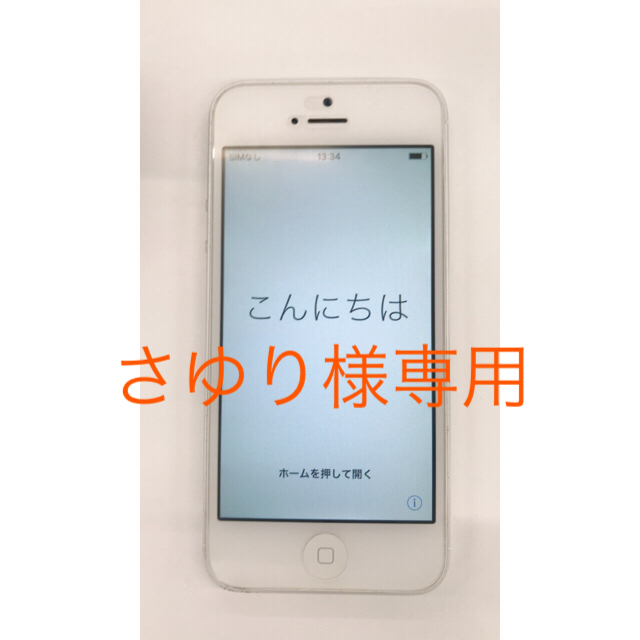 iPhone(アイフォーン)のiPhone5 スマホ/家電/カメラのスマートフォン/携帯電話(スマートフォン本体)の商品写真