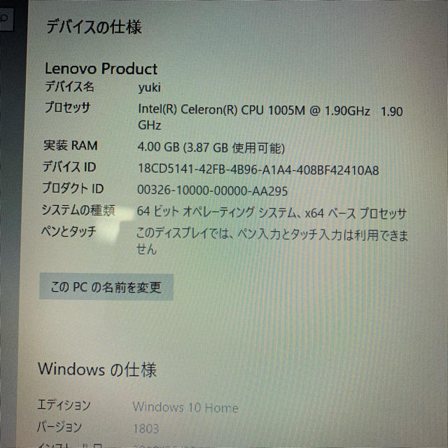 Lenovo(レノボ)のLenovo G500 4GB HDD320GB Win10 PC パソコン スマホ/家電/カメラのPC/タブレット(ノートPC)の商品写真