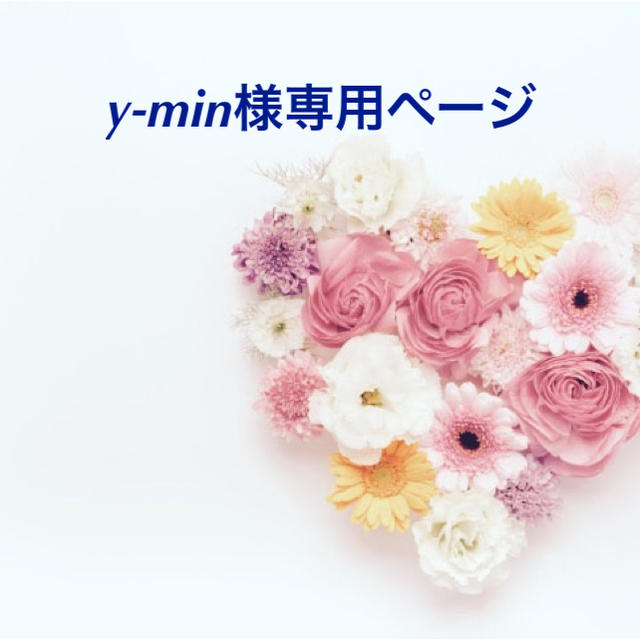 y-min様専用ページ 【公式】 8172円 hachiman-harikyu.com