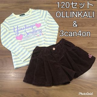 サンカンシオン(3can4on)の女の子まとめ売り 120(Tシャツ/カットソー)