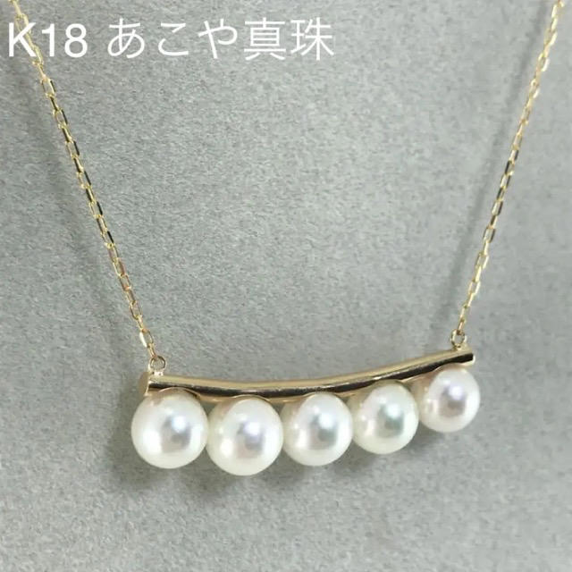 ◆新作◆ K18YG あこや真珠 5連ネックレス
