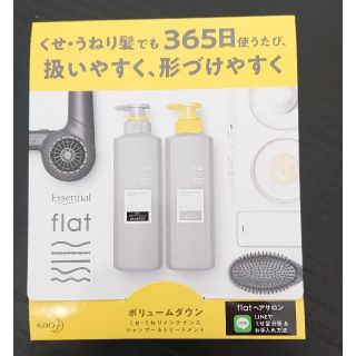 カオウ(花王)の【サンプル】エッセンシャルflat シャンプー・トリートメント(サンプル/トライアルキット)