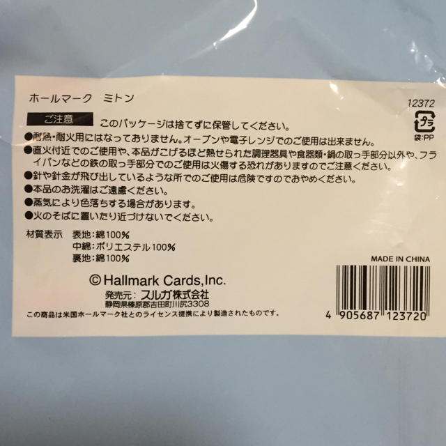 未使用 おしゃれな花柄の鍋つかみ ミトン ホールマークブランドの通販 By Maimai S Shop ラクマ 未使用 おしゃれな花柄の鍋つかみ ミトン ホールマークブランドの通販 By Maimai S Shop ラクマ