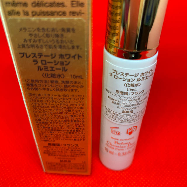 Christian Dior(クリスチャンディオール)のディオール プレステージ ホワイト ラ ローション ルミエール 10ml 新品 コスメ/美容のスキンケア/基礎化粧品(化粧水/ローション)の商品写真