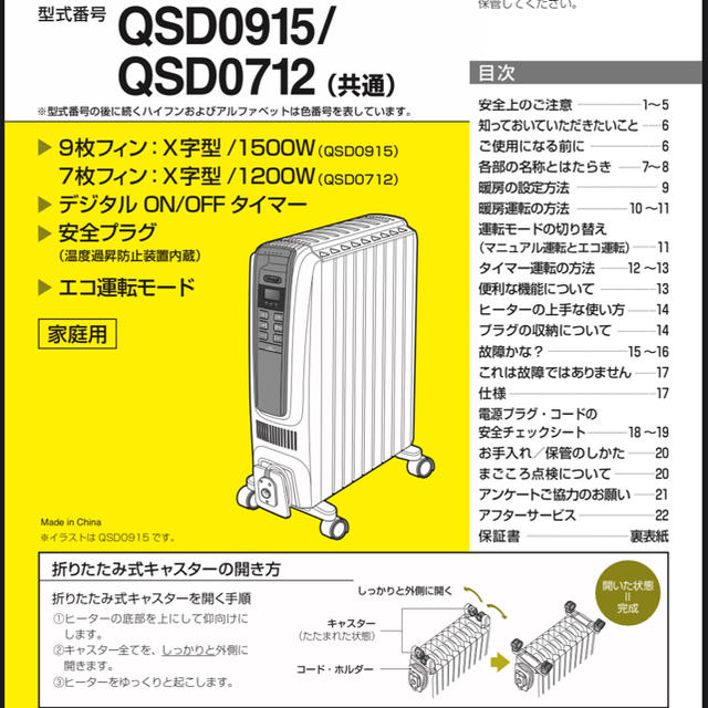 DeLonghi(デロンギ)のほぼ未使用●デロンギ　オイルヒーター　QSD0915-OR スマホ/家電/カメラの冷暖房/空調(オイルヒーター)の商品写真