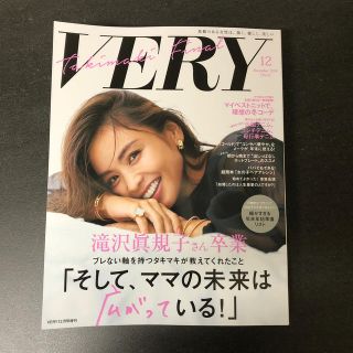 コウブンシャ(光文社)のVERY 12月号　(ファッション)