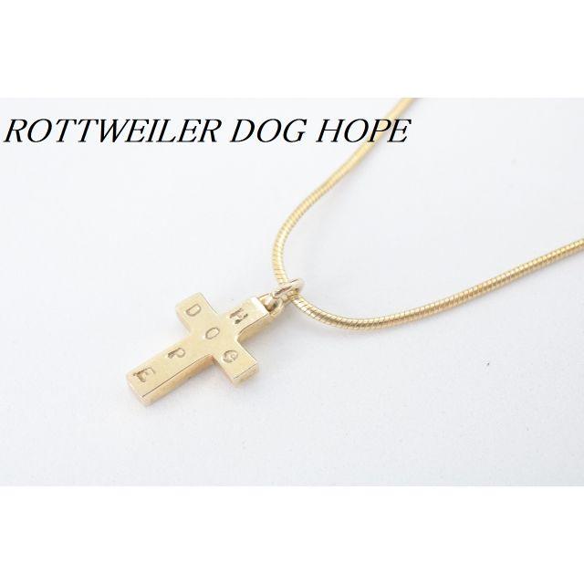 【S287】ROTTWEILER DOG HOPE シルバー クロス ネックレス