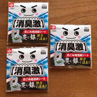 消臭激 生ゴミ用消臭シート(日用品/生活雑貨)