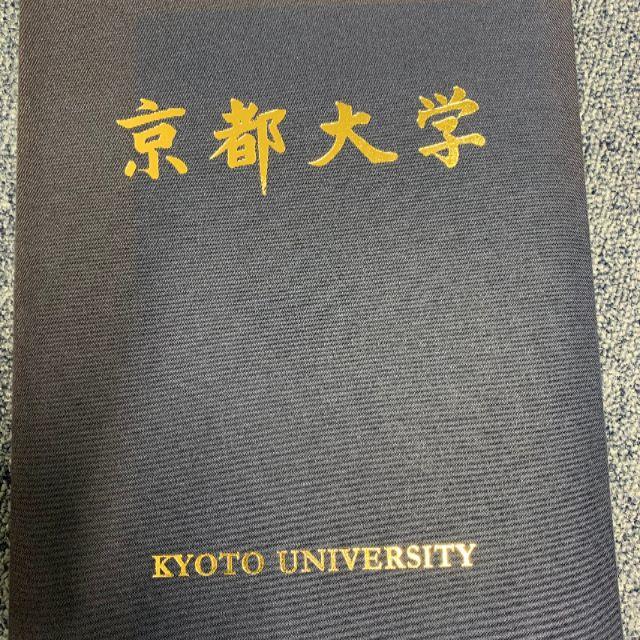 京都大学　学位記入れ / 卒業証書ケース