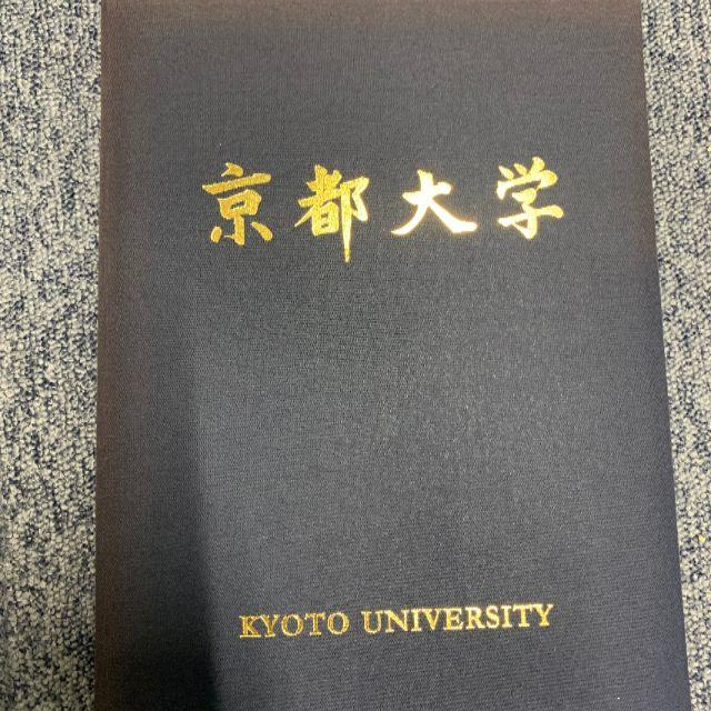 京都大学　学位記入れ / 卒業証書ケース