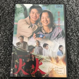 火火 dvd(日本映画)