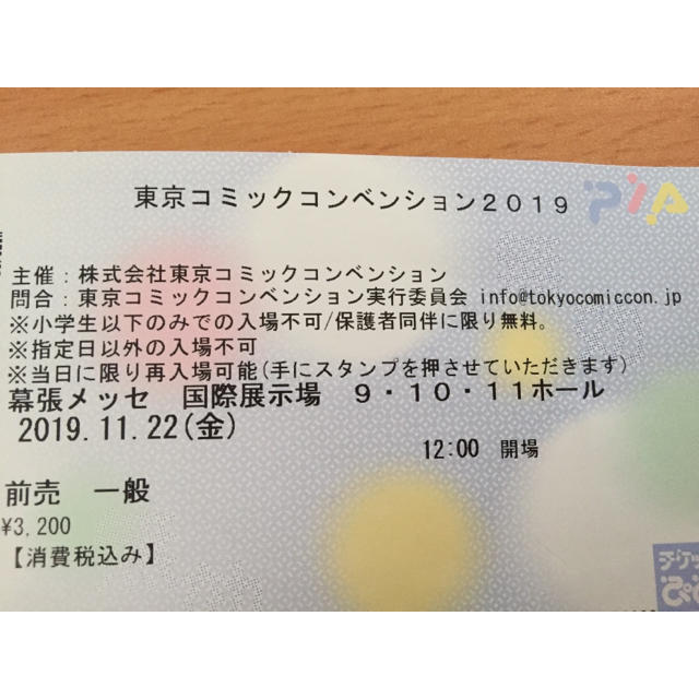 東京コミコン2019 チケット チケットのイベント(その他)の商品写真