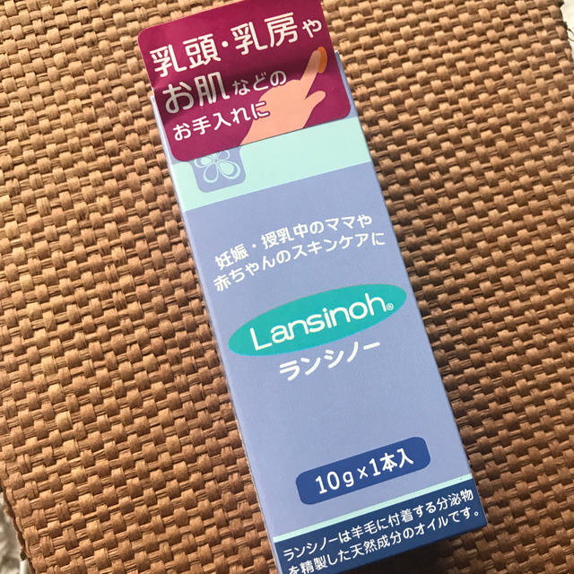 ランシノー　授乳中のケア キッズ/ベビー/マタニティの授乳/お食事用品(その他)の商品写真