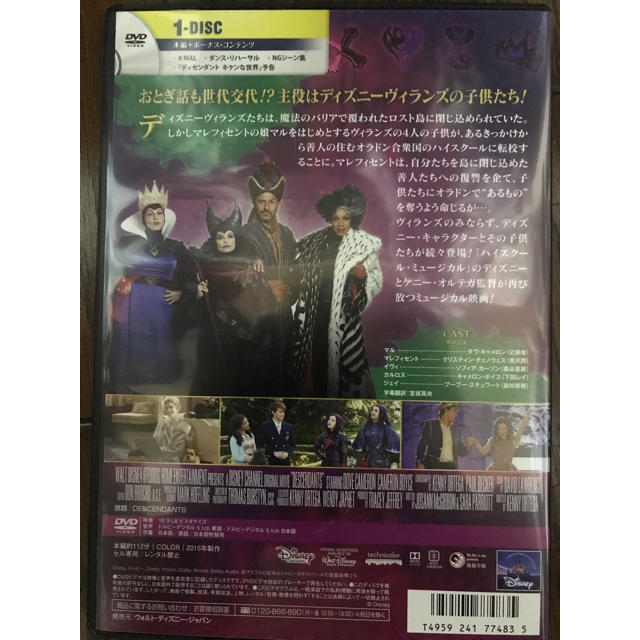 Disney(ディズニー)のDVD    ディセンダント　1&2セット エンタメ/ホビーのDVD/ブルーレイ(キッズ/ファミリー)の商品写真