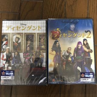 ディズニー(Disney)のDVD    ディセンダント　1&2セット(キッズ/ファミリー)