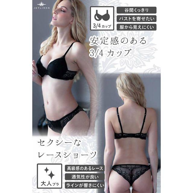 [Venus up Bra] ブラジャー ブラ ショーツ セット 下着 女性  レディースの下着/アンダーウェア(ブラ&ショーツセット)の商品写真