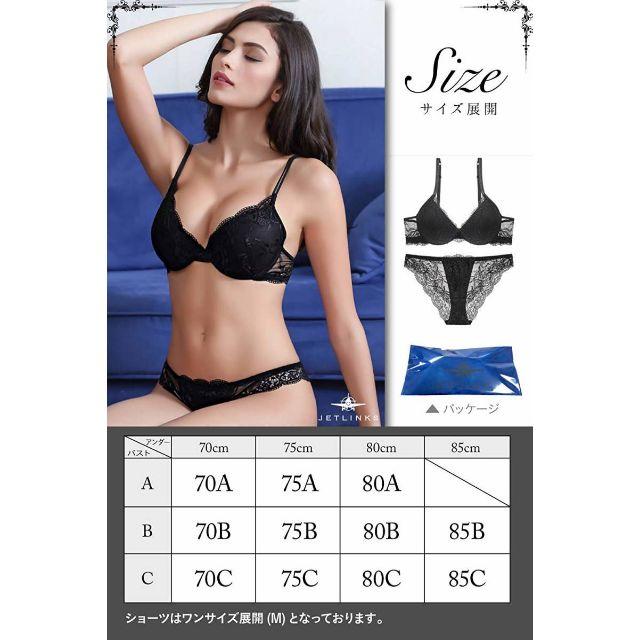 [Venus up Bra] ブラジャー ブラ ショーツ セット 下着 女性  レディースの下着/アンダーウェア(ブラ&ショーツセット)の商品写真