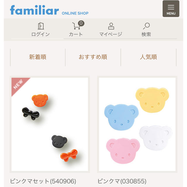 familiar(ファミリア)のファミリア　ピンくま エンタメ/ホビーのアニメグッズ(バッジ/ピンバッジ)の商品写真