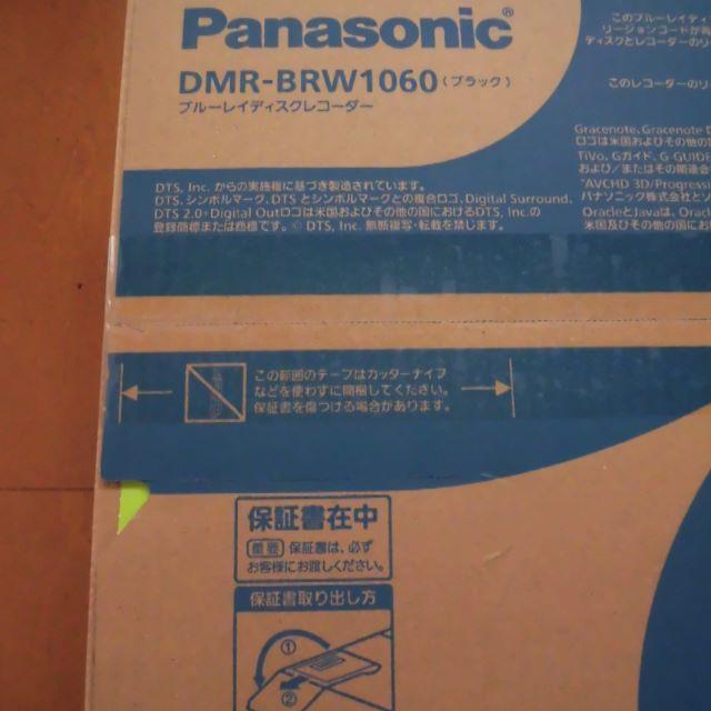 Panasonic(パナソニック)の★新品未開封★ DMR-BRW1060 パナソニック ブルーレイレコーダー スマホ/家電/カメラのテレビ/映像機器(ブルーレイレコーダー)の商品写真