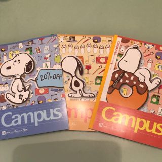 サンスター(SUNSTAR)のキャンパスノート　SNOOPY 3冊　(ノート/メモ帳/ふせん)