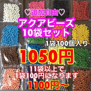 エポック(EPOCH)のジョナジョリン様専用☆アクアビーズ100個✕11(その他)