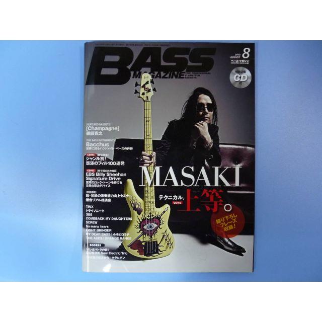 ベースマガジン 2013年8月号　BASS MAGAZINE CD付き 楽器のベース(その他)の商品写真