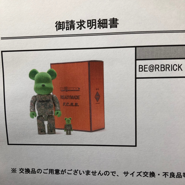 BE@RBRICK READYMADE x F.C.R.B. 100%＆400%のサムネイル