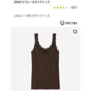 ユニクロ(UNIQLO)の◎新品未使用◎2WAYリブレースタンクトップ(タンクトップ)